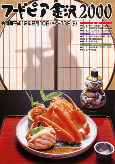 food-pia