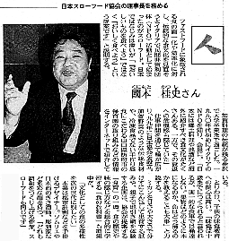 神戸新聞掲載記事　写真