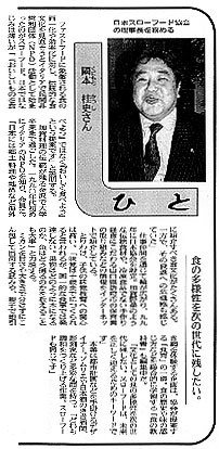 山陽新聞掲載記事　写真