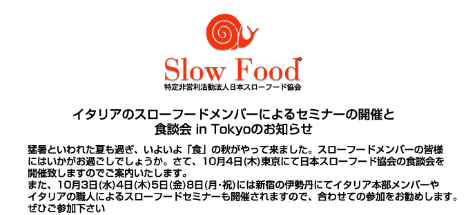 �H�k�� in Tokyo�̂��m�点