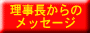message